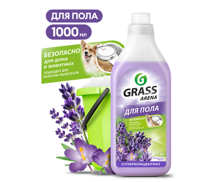 Средство для пола с полирующим эффектом подходит для робота-пылес GRASS Arena Лаванда КОНЦЕНТРАТ 1л Фотография_1