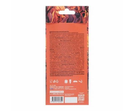 Ароматизатор автомобильный картонный подвесной Fire King GRASS Фотография_1