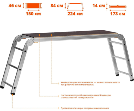 Подмости рабочие СИБИН РП-36 3x6x3 ступени алюминиевые, складные с фиксированной площадкой Фотография_2
