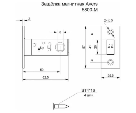 Защелка врезная 5800-M-CR хром AVERS Фотография_1