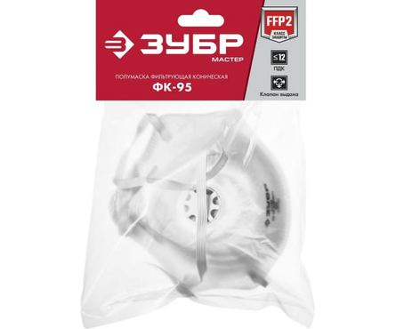Полумаска фильтрующая Зубр ФК-95 коническая, с клапаном, многослойная, класс защиты FFP2 Фотография_1
