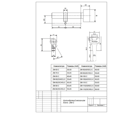 Цилиндровый механизм ZM-70-C-CR хром AVERS Фотография_1