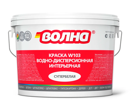 Краска интерьерная матовая акриловая ВД ВОЛНА W103 белая 45 кг База А Фотография_1