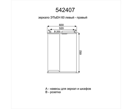 Шкаф навесной Этьен 60 белый левый (ПВХ) Фотография_3