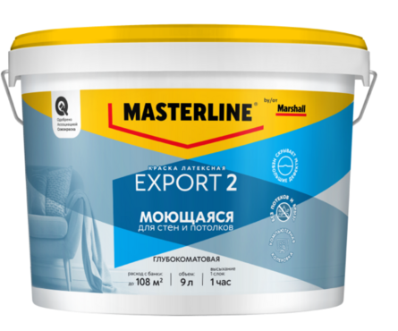 Краска интерьерная глубокоматовая латексная ВД МАРШАЛЛ Export 2 белая БАЗА ВW 9 л Фотография_1