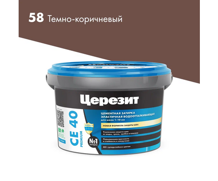 Затирка ЦЕРЕЗИТ СЕ40 темно-коричневый 2 кг Фотография_2