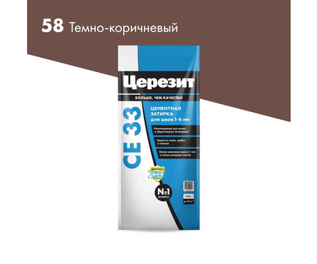 Затирка ЦЕРЕЗИТ CE33 тёмно-коричневая 2 кг Фотография_2
