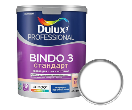 Краска ВД Dulux BINDO 3 латексная для стен и потолков, глубокоматовая, база BW (4.5 л) Фотография_0