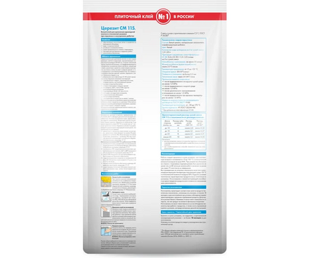 Клей плиточный ЦЕРЕЗИТ СМ115 белый С2Т 5 кг Фотография_1