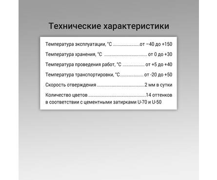 Герметик силиконовый универсальный ЮНИС UN-80 прозрачный С00 300 мл Фотография_4