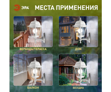 Светильник садово-парковый НБУ 04-60-001 четырехгранник, настенный, пластик белый Леда Фотография_12