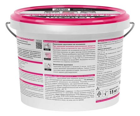 Грунт ЦЕРЕЗИТ СТ19 Бетонконтакт 15 кг ЗИМА Фотография_1