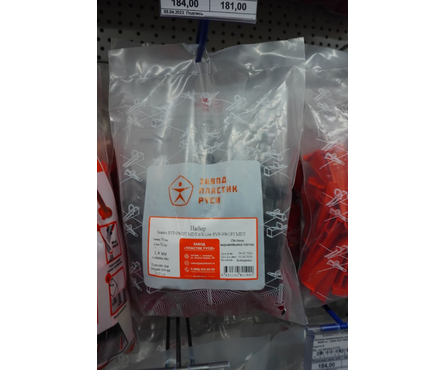 Система выравнивания плитки комплект 1.4 мм 50/50 шт (СВП) SVP PROFI ПЛАСТИК РУСИ Фотография_1