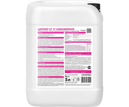 Грунт ЦЕРЕЗИТ СТ17 глубокого проникновения КОНЦЕНТРАТ 5 л  Фотография_1