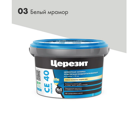 Затирка ЦЕРЕЗИТ СЕ40 белый мрамор 2 кг  Фотография_2
